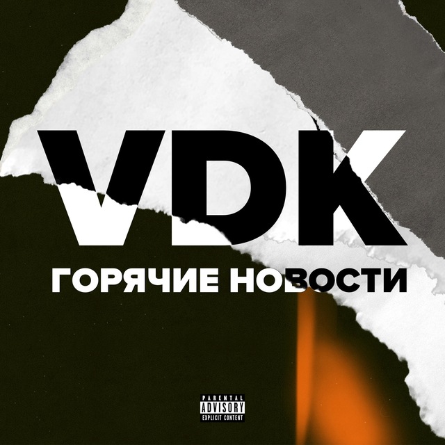 ACTUAL VDK | Владивосток