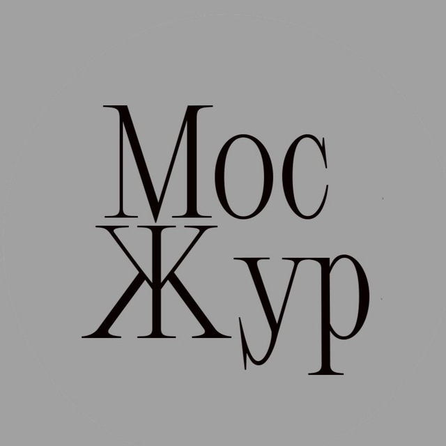 Московский журнал