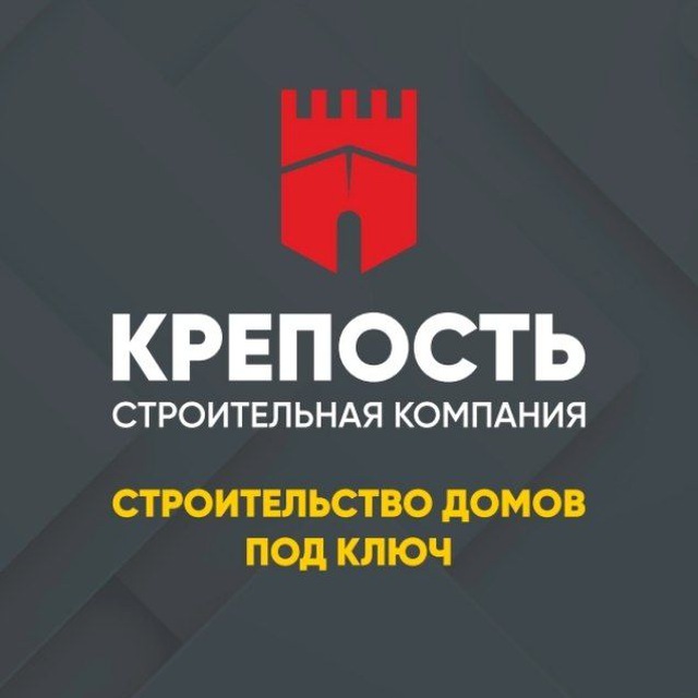 Строительная компания Крепость Находка