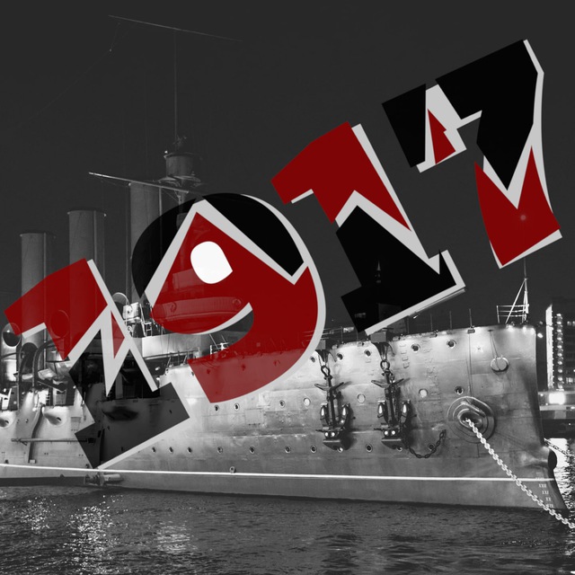 Эхо русских революций