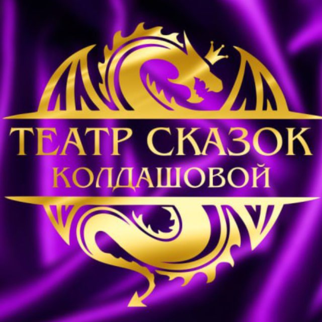 Колдашова.teatr