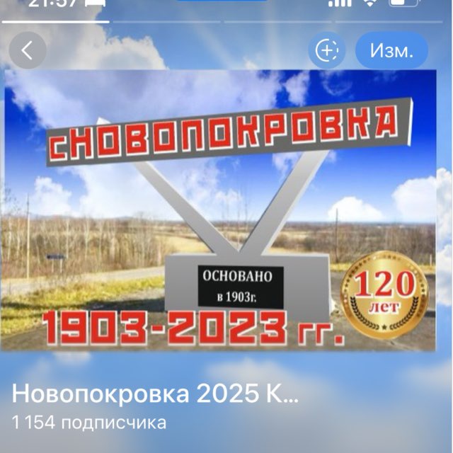 Новопокровка 2025 Красноармейский муниципальный округ