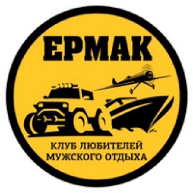 Команда Ермак | official