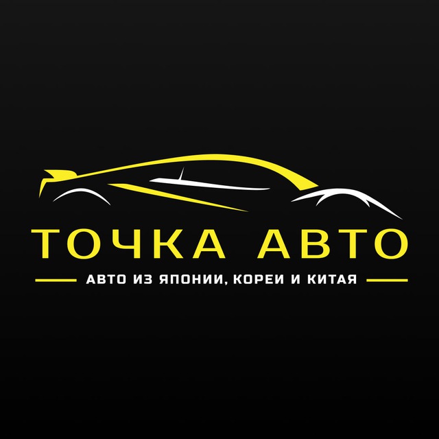 ТОЧКА АВТО | Авто из Японии, Кореи и Китая под заказ