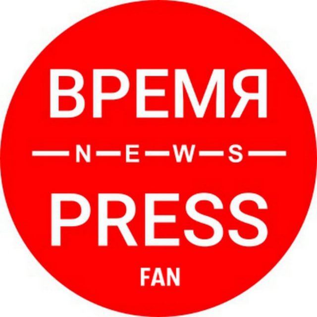 ИА Время Пресс news