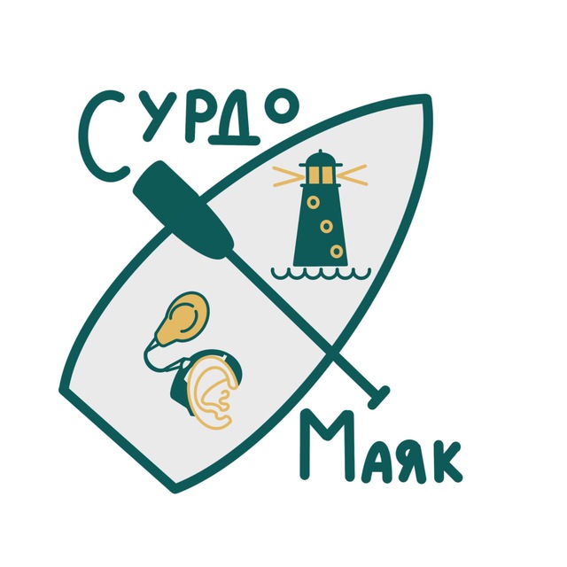 Сурдопедагогический маяк