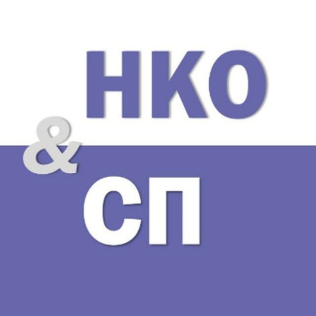 НКО и СП Татарстана