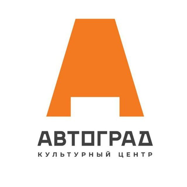 Культурный центр "Автоград" | Тольятти