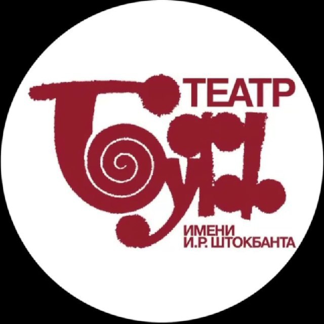 Telegram channel "Театр «Буфф» им. И. Р. Штокбанта»" — @teatrbuff — TGStat