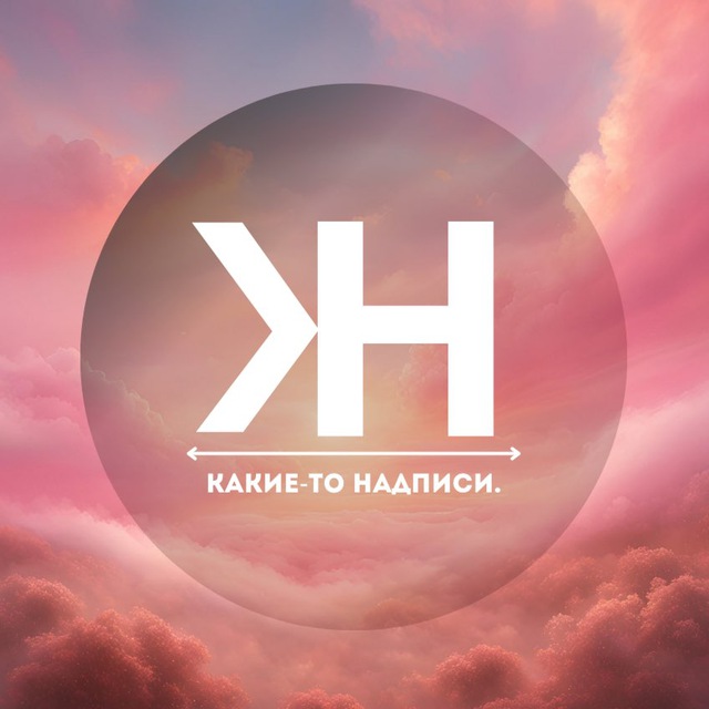 какие-то надписи.