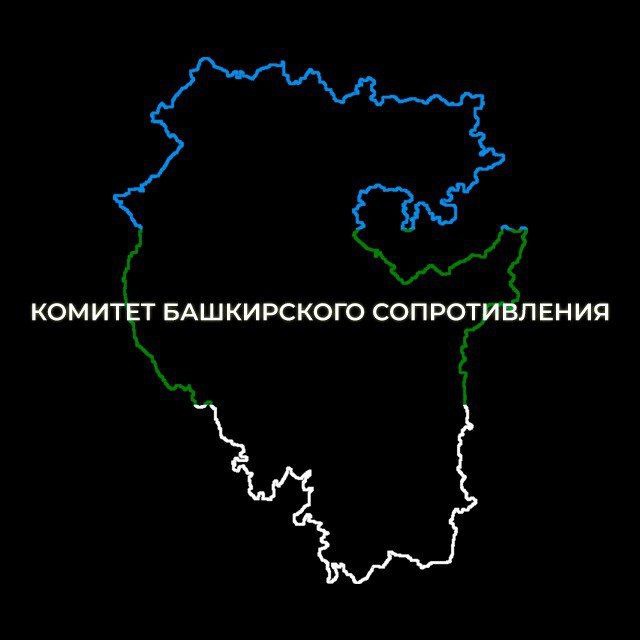 Комитет башкирского сопротивления (КБС)