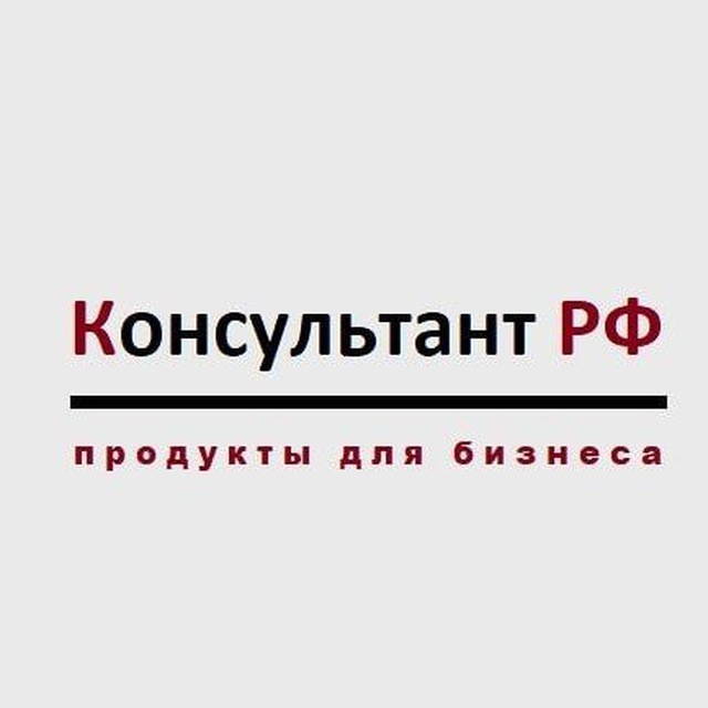 Консультант РФ в ДНР