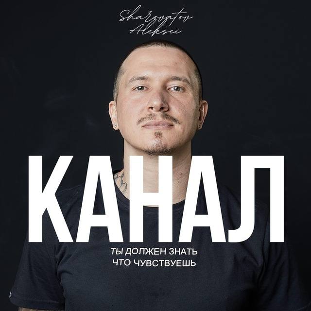 Метод Шароватова | Чувства & Эмоции