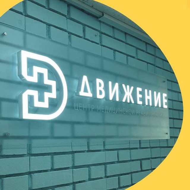 dv_clinic