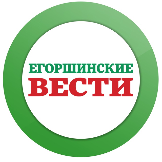 Егоршинские вести из Артемовского