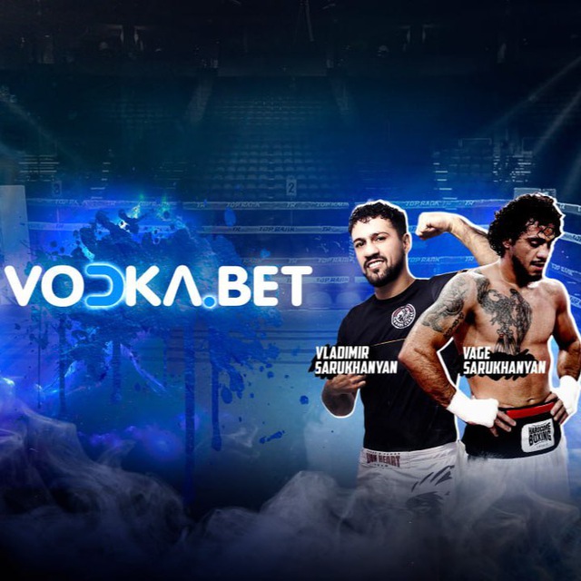 Владимир и Ваге Саруханян | Бокс