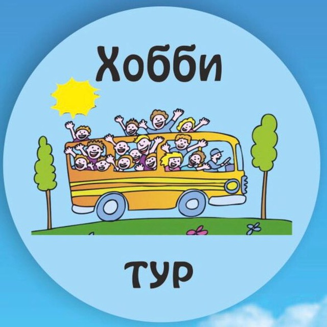 «Хобби-Тур» ? путешествия по Калининградской области 3️⃣9️⃣