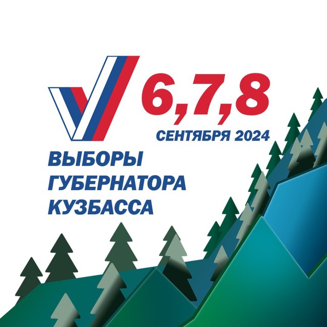 Таштагольский район