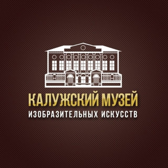Калужский музей изобразительных искусств