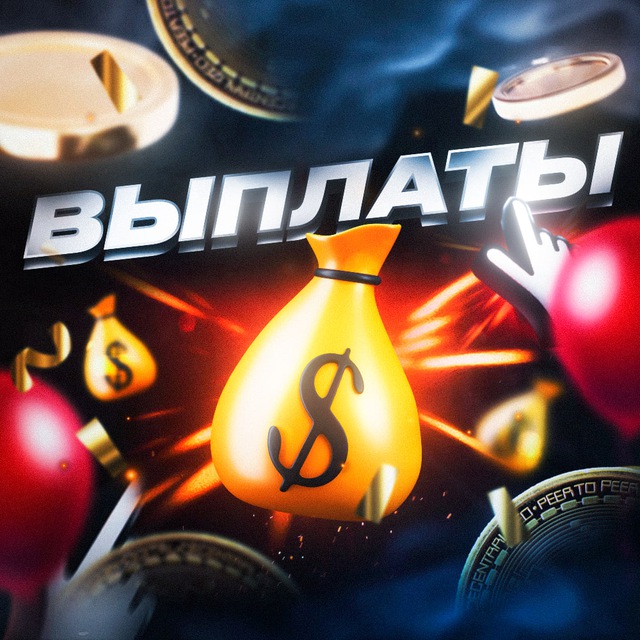 ВЫПЛАТЫ | LC
