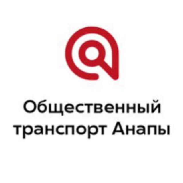 Общественный транспорт Анапы