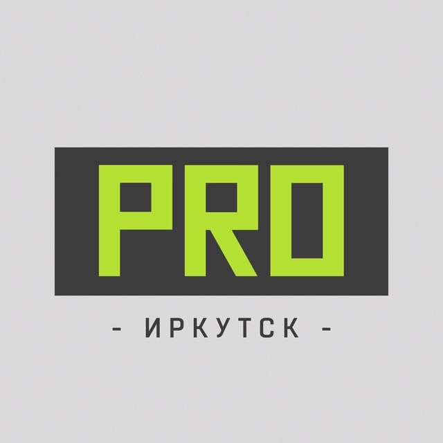 PROТАНЦЫ Иркутск