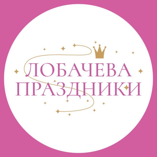 Telegram-канал \"Lobacheva Project - детские праздники в Москве ...