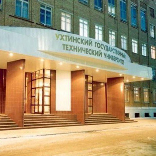 УГТУ: Сотрудники