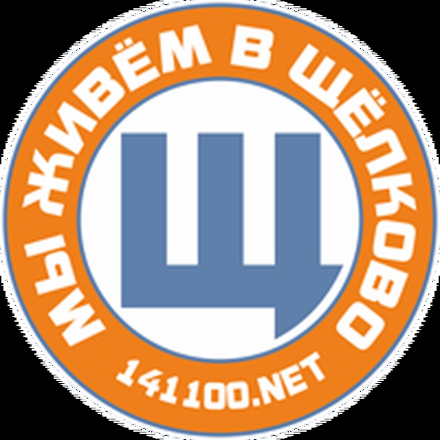 Мы живём в Щелково