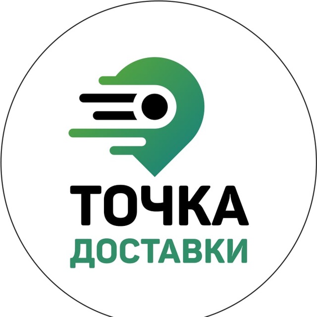 Точка доставки