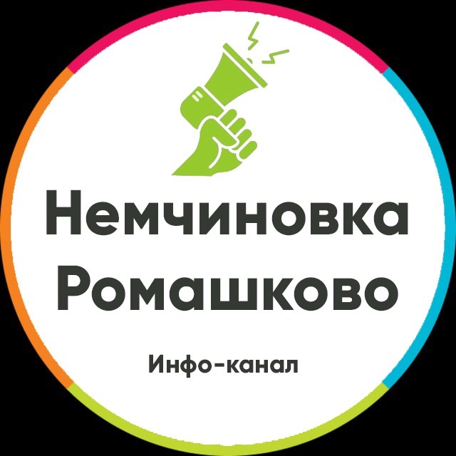 Инфо-канал Немчиновка и Ромашково