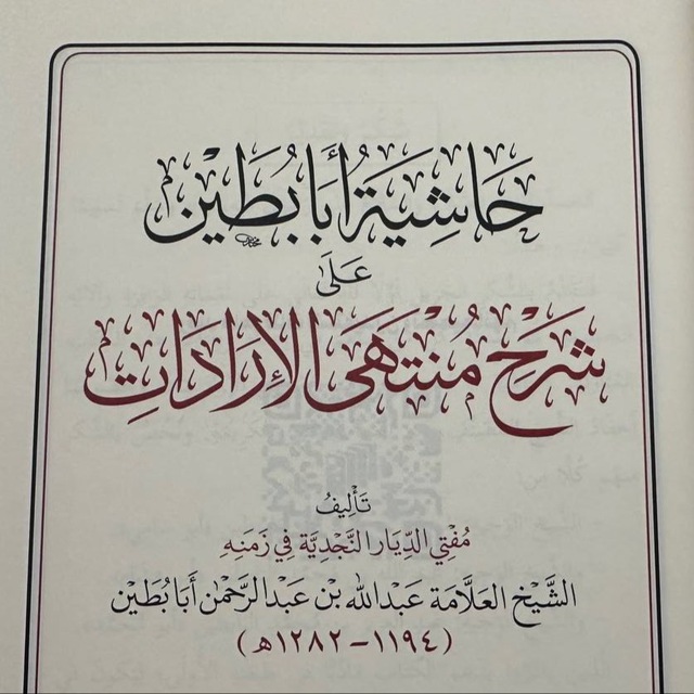 المدرسة الحنبلية