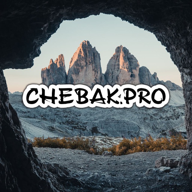 CHEBAK.PRO