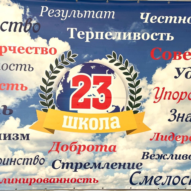 23school.nalchik