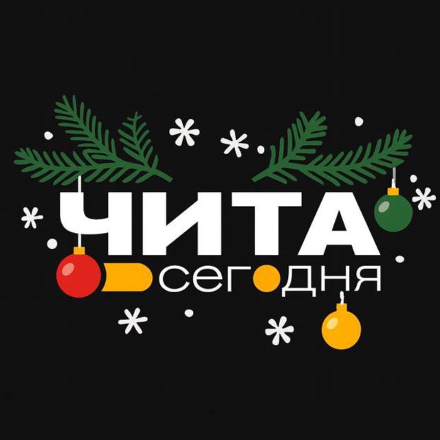 Chita_Today | Новости Забайкалья