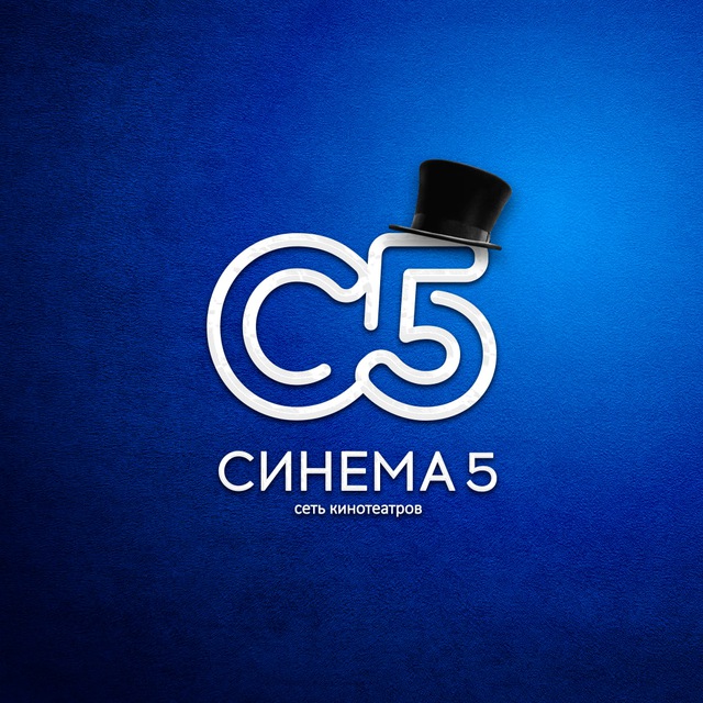 «Синема 5» - кинотеатр в Саранске (ex. Мадагаскар)