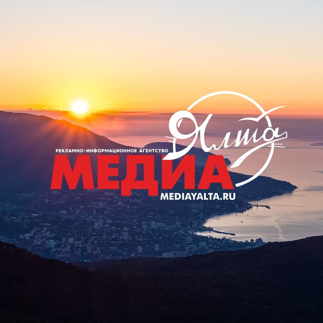 Media Yalta