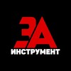 ЗАИНСТРУМЕНТ