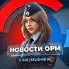Новости ОРМ