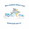 Постельное белье «Твой сон»