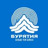 Минтуризма Республики Бурятия
