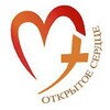 Открытое сердце. Центр душепопечения