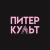 Питер-культ: медиа о Петербурге