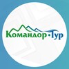 Командор-тур. Туроператор. Турагенство.