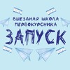 Студенческие выезды МФЮА-МАСИ