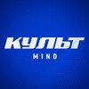Культ х Mind
