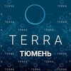 ТЕРРА ТЮМЕНЬ_официальный канал🚀