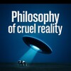 Философия жестокой реальности.