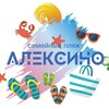 ПЛЯЖ АЛЕКСИНО