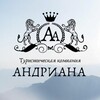 АНДРИАНА-ТУР Прохладный